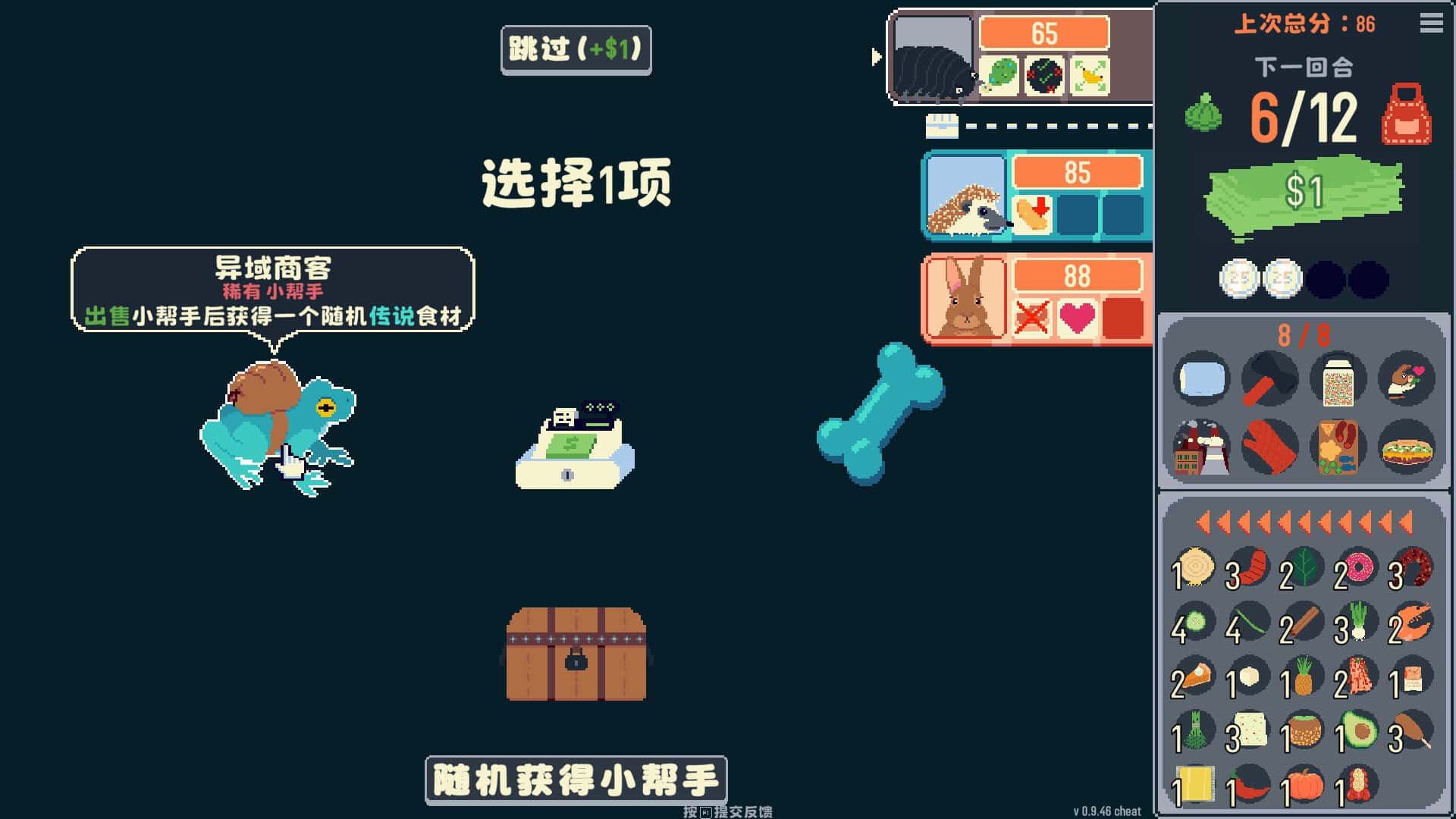 游戏截图5